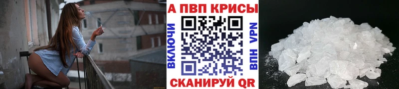 Купить где  Инза  Alpha-PVP СК КРИС 