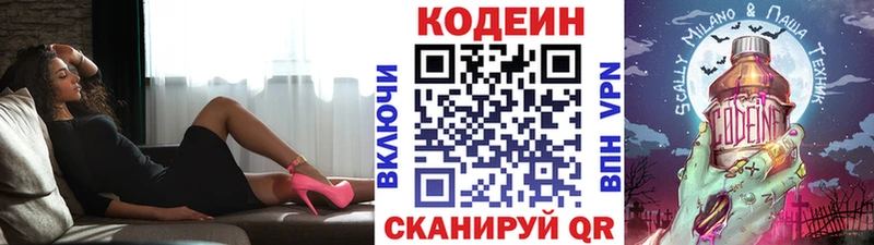 Кодеин напиток Lean (лин)  Купить  Инза 