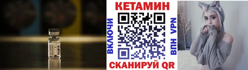 Купить  Инза  Кетамин VHQ 