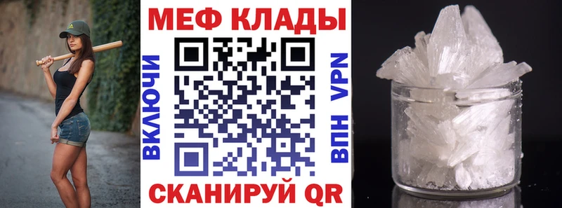 Меф мяу мяу Купить Инза